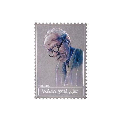 کتاب و تمبر نقره دهخدا